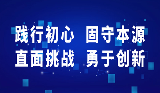 “践行初心，恪守本源；直面挑战，勇于立异”，2022年BETWAY必威传动集团干部大会顺遂召开